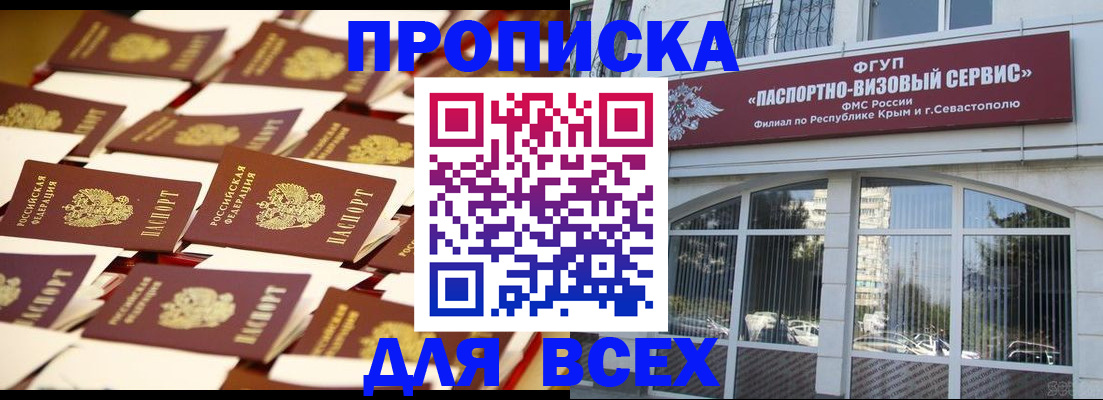 прописка поиск в Катав-Ивановске