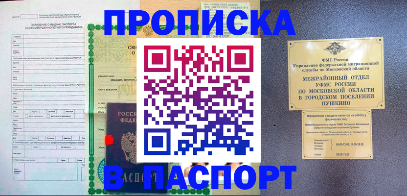 временная регистрация госуслуги в Катав-Ивановске