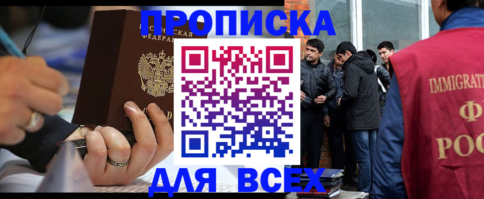 прописка для школы в Катав-Ивановске