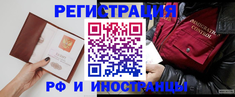 временная регистрация поиск в Катав-Ивановске