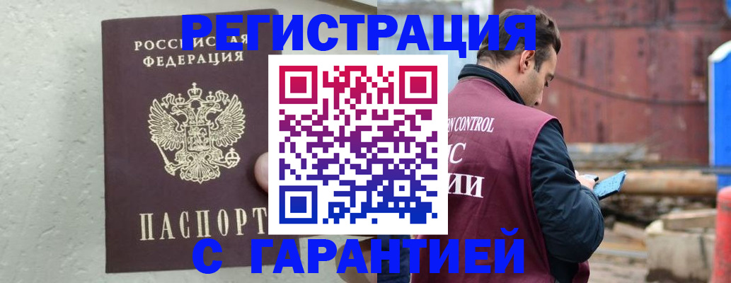прописка паспорт в Катав-Ивановске