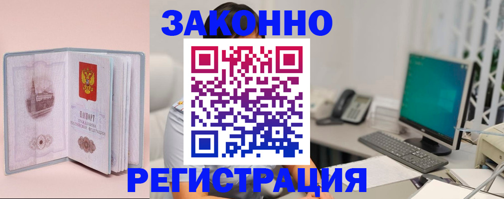 временная регистрация в квартире в Катав-Ивановске