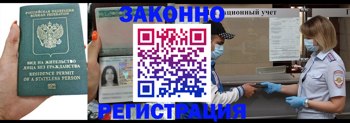 временная регистрация для школы в Катав-Ивановске