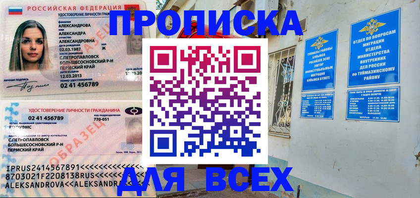 временная регистрация надежно в Катав-Ивановске
