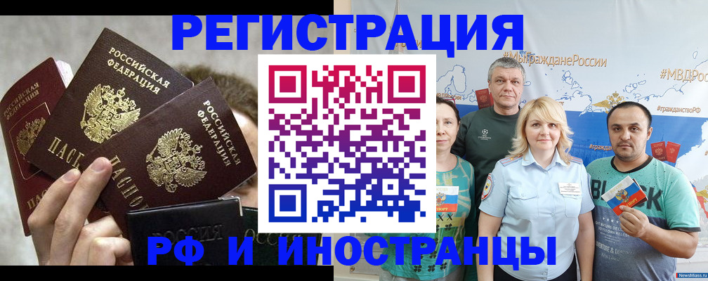 временная прописка в Катав-Ивановске
